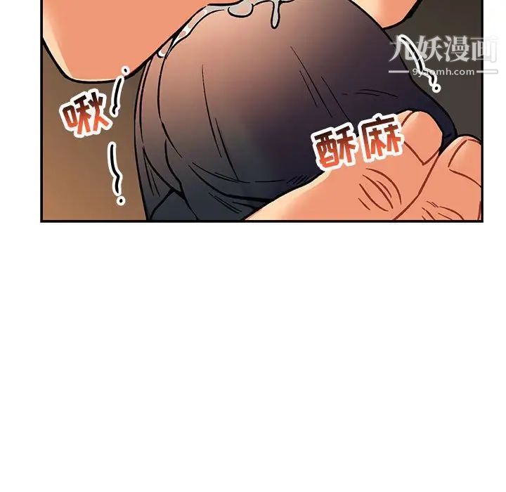 亲爱的你-Liebling！第94话