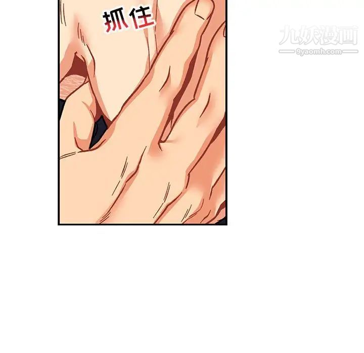 亲爱的你-Liebling！第94话