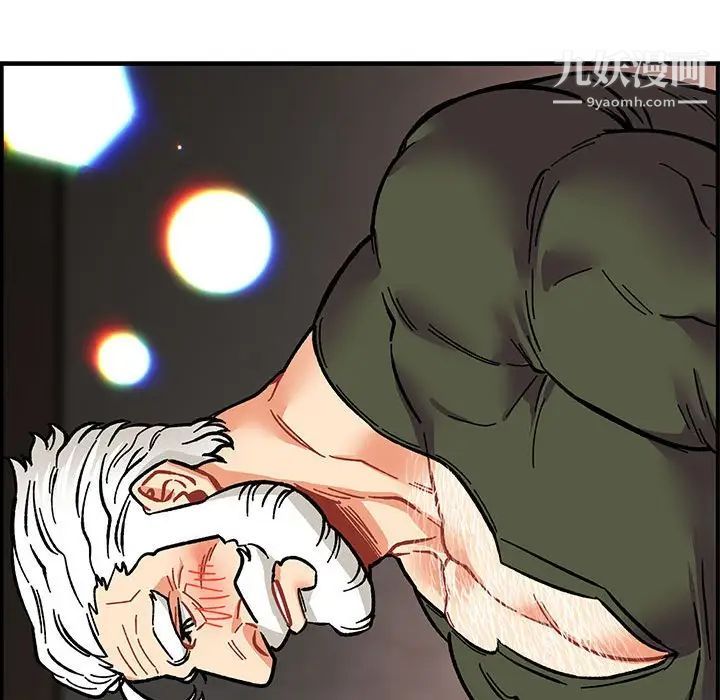 亲爱的你-Liebling！第94话