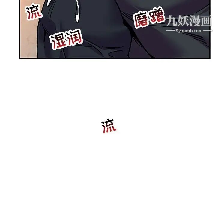 亲爱的你-Liebling！第94话