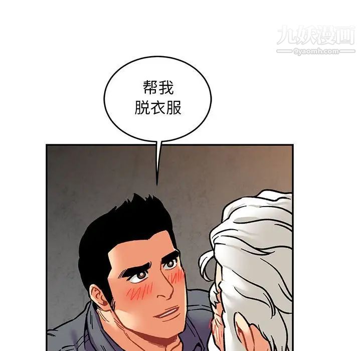 亲爱的你-Liebling！第94话