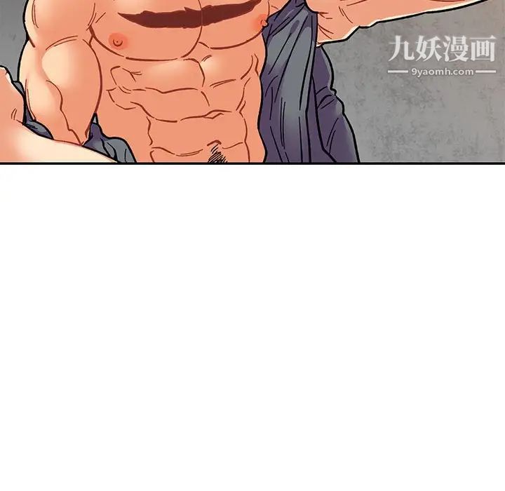 亲爱的你-Liebling！第94话