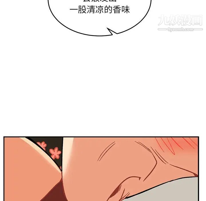 亲爱的你-Liebling！第94话