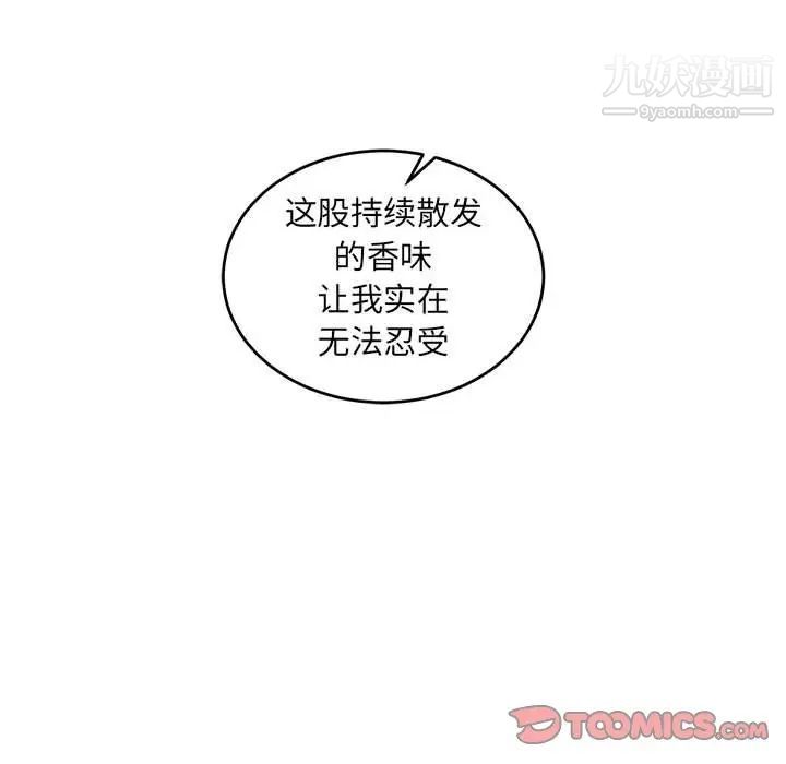 亲爱的你-Liebling！第94话