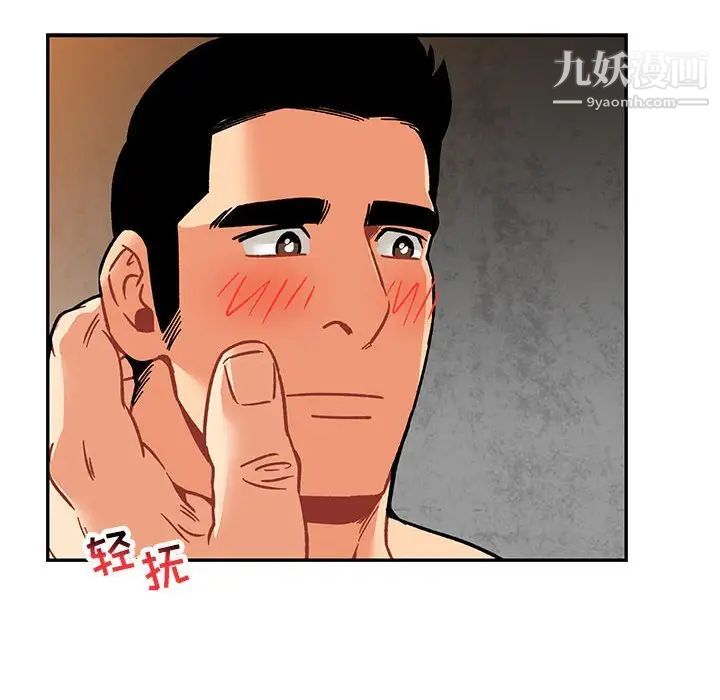 亲爱的你-Liebling！第94话