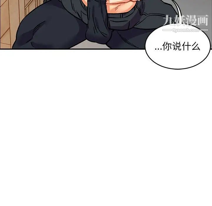 亲爱的你-Liebling！第94话