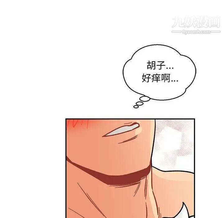 亲爱的你-Liebling！第94话