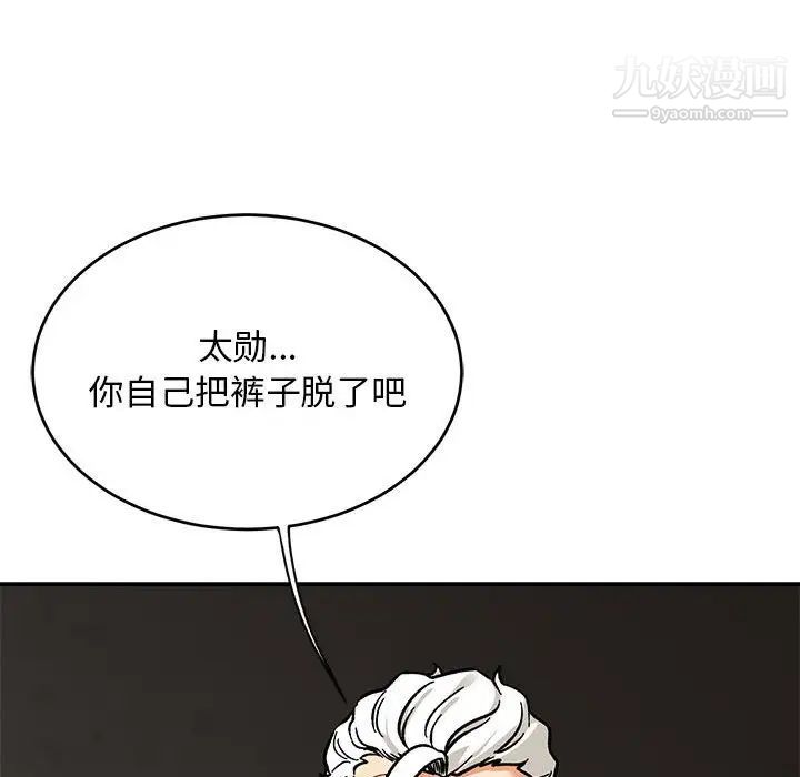 亲爱的你-Liebling！第94话