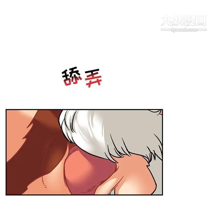 亲爱的你-Liebling！第95话