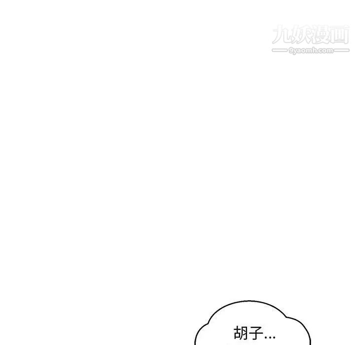 亲爱的你-Liebling！第95话