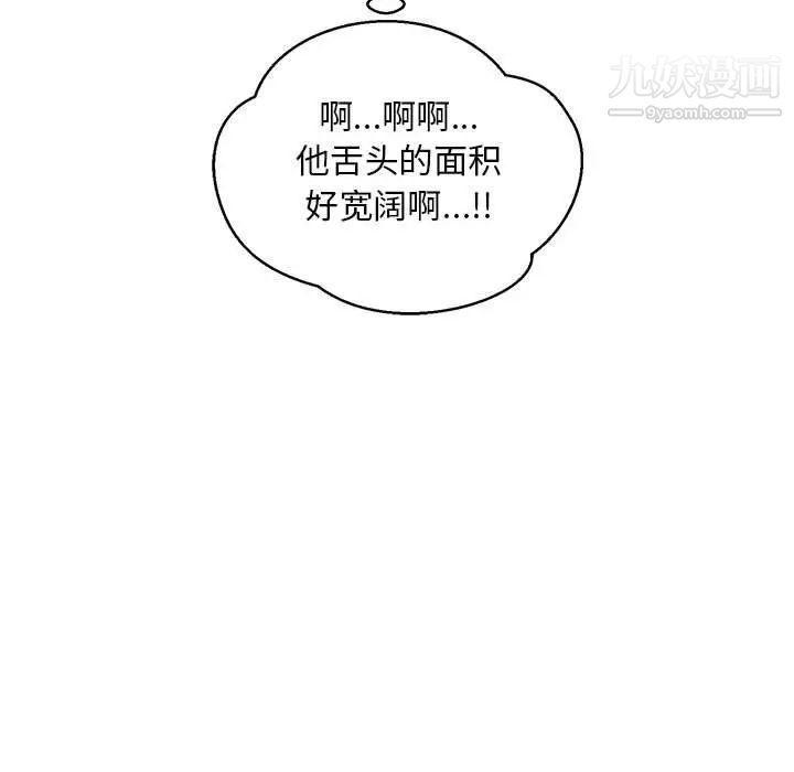 亲爱的你-Liebling！第95话