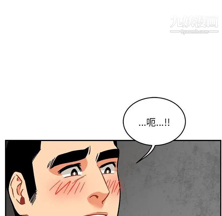 亲爱的你-Liebling！第95话