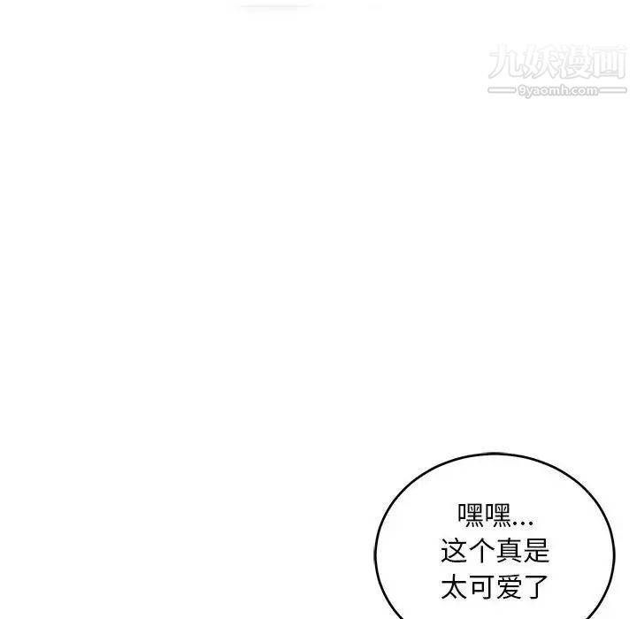 亲爱的你-Liebling！第95话