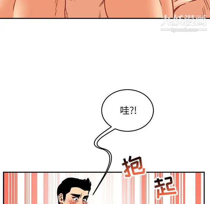 亲爱的你-Liebling！第95话