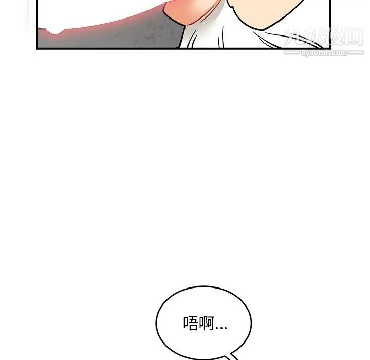 亲爱的你-Liebling！第95话