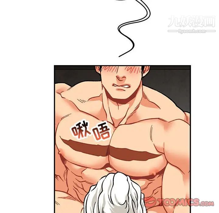 亲爱的你-Liebling！第95话