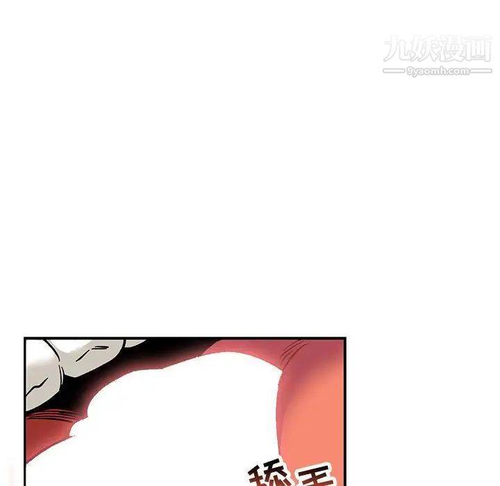 亲爱的你-Liebling！第95话