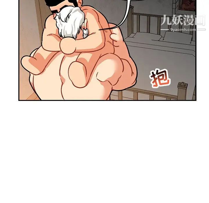 亲爱的你-Liebling！第95话