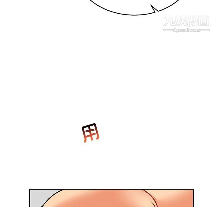 亲爱的你-Liebling！第95话