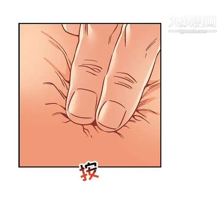 亲爱的你-Liebling！第95话