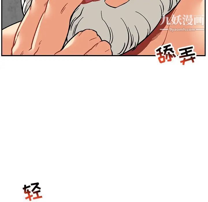 亲爱的你-Liebling！第95话