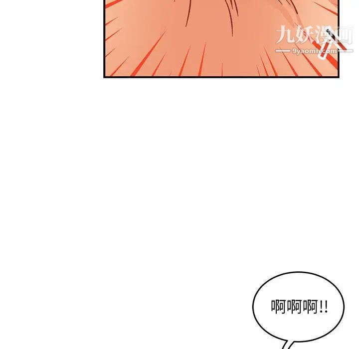 亲爱的你-Liebling！第95话