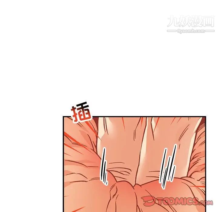 亲爱的你-Liebling！第95话