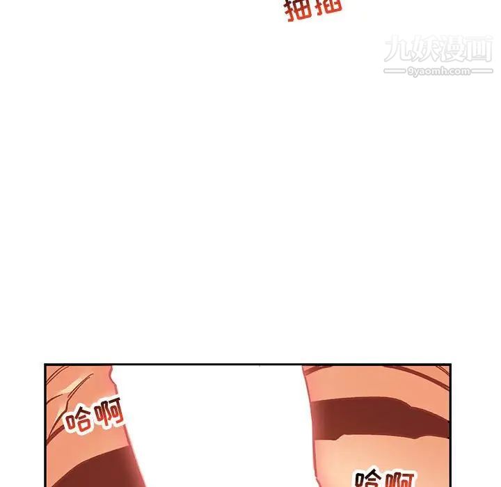 亲爱的你-Liebling！第95话