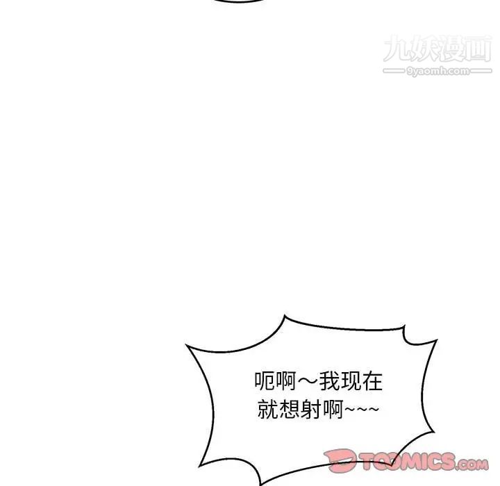 亲爱的你-Liebling！第95话