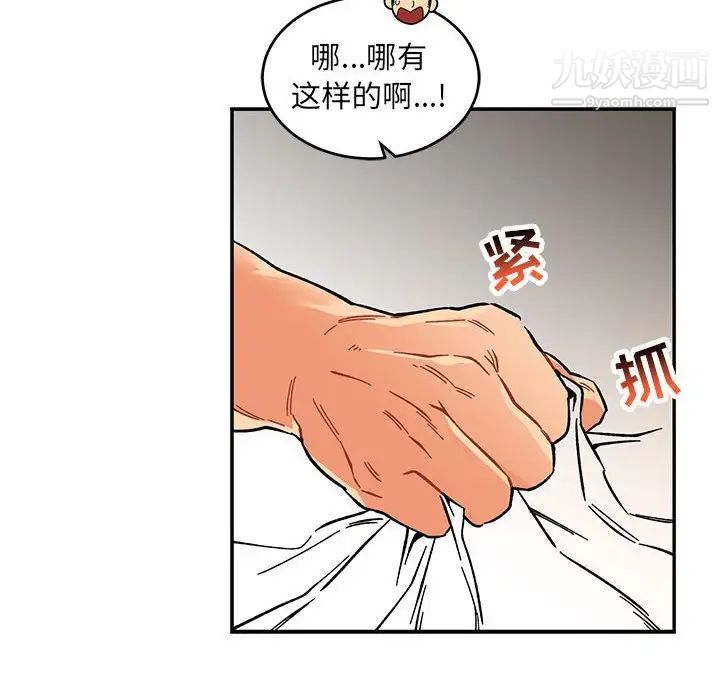 亲爱的你-Liebling！第95话