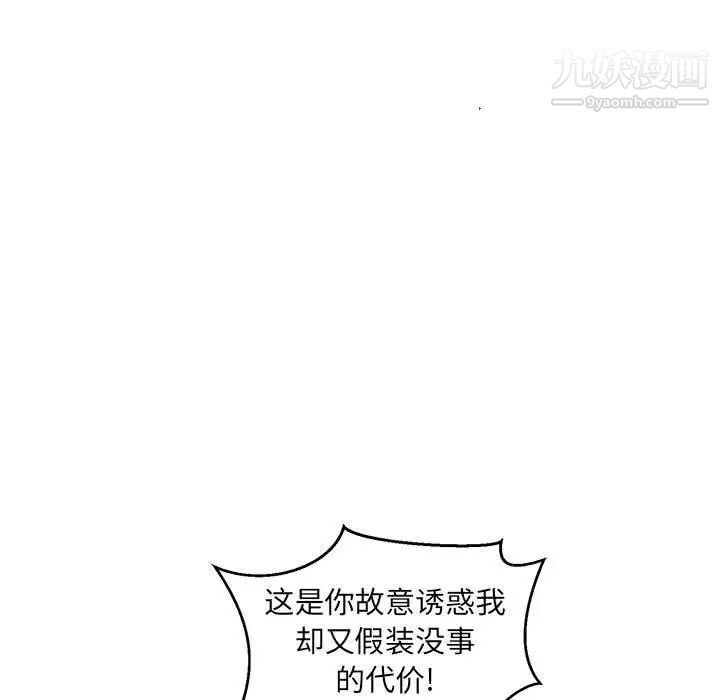 亲爱的你-Liebling！第95话