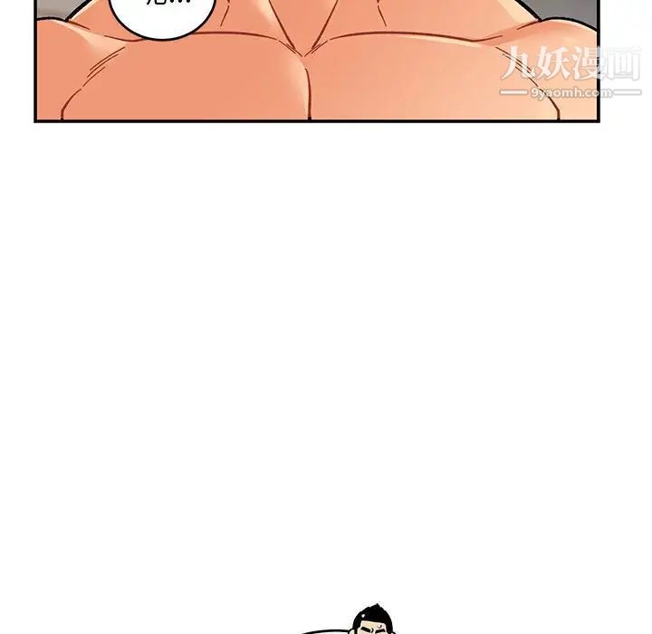 亲爱的你-Liebling！第95话