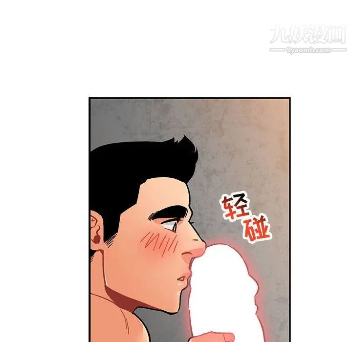 亲爱的你-Liebling！第95话