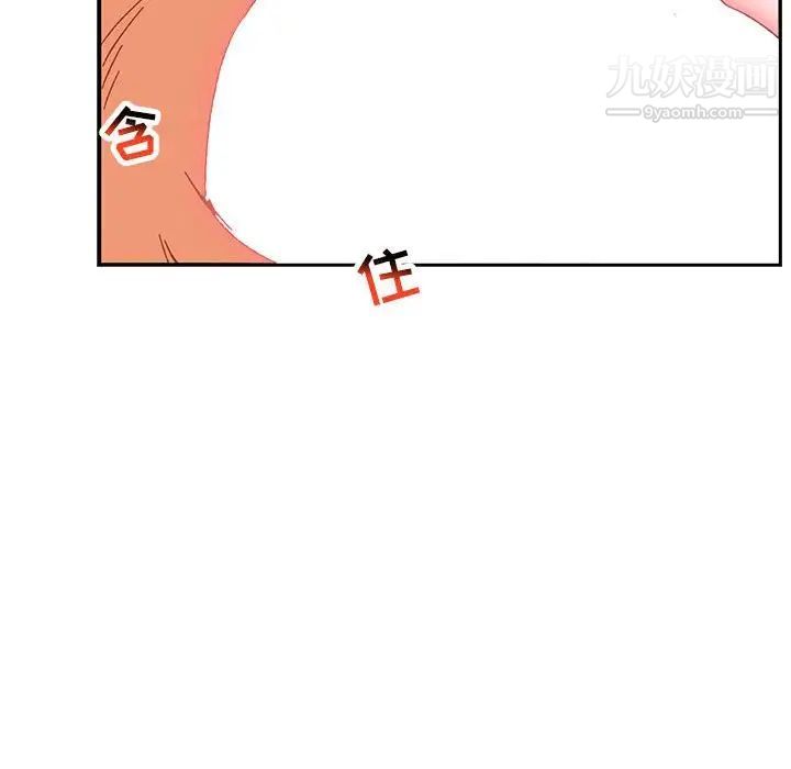 亲爱的你-Liebling！第95话