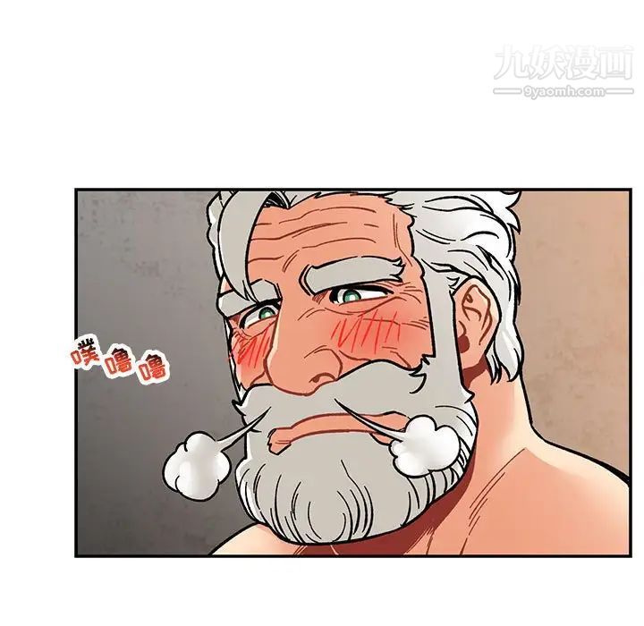 亲爱的你-Liebling！第95话