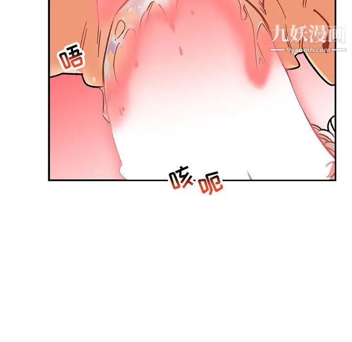 亲爱的你-Liebling！第95话