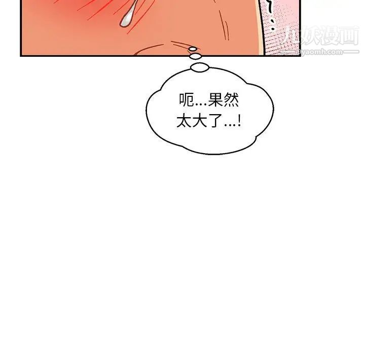 亲爱的你-Liebling！第95话