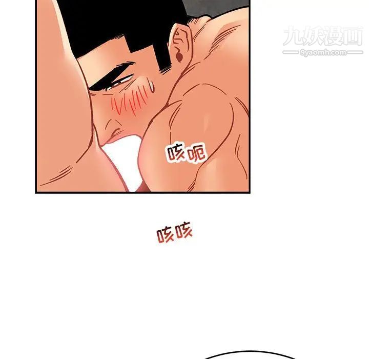 亲爱的你-Liebling！第95话