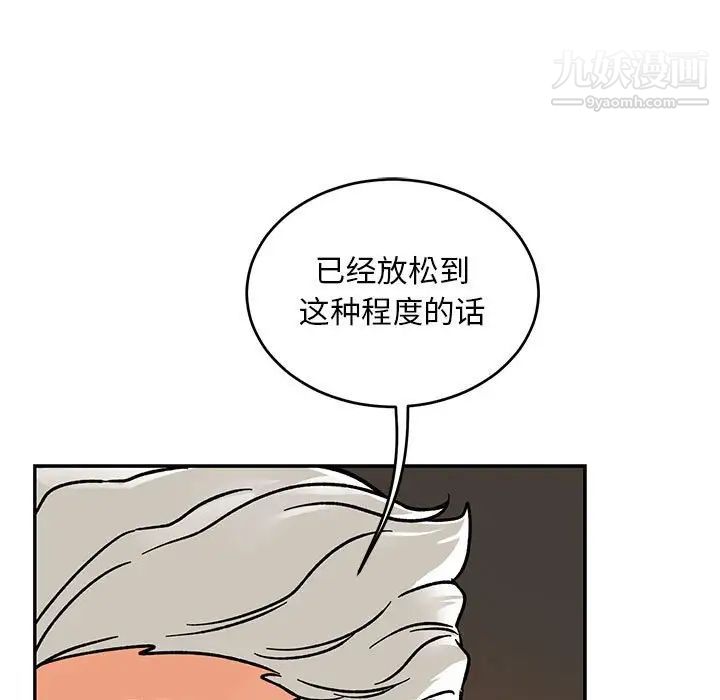 亲爱的你-Liebling！第95话