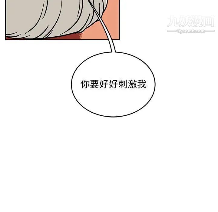 亲爱的你-Liebling！第95话