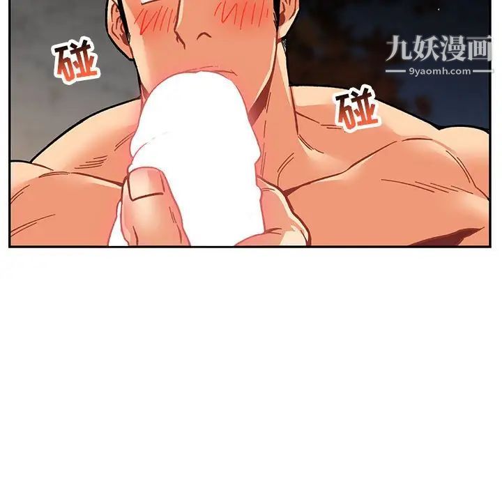 亲爱的你-Liebling！第95话