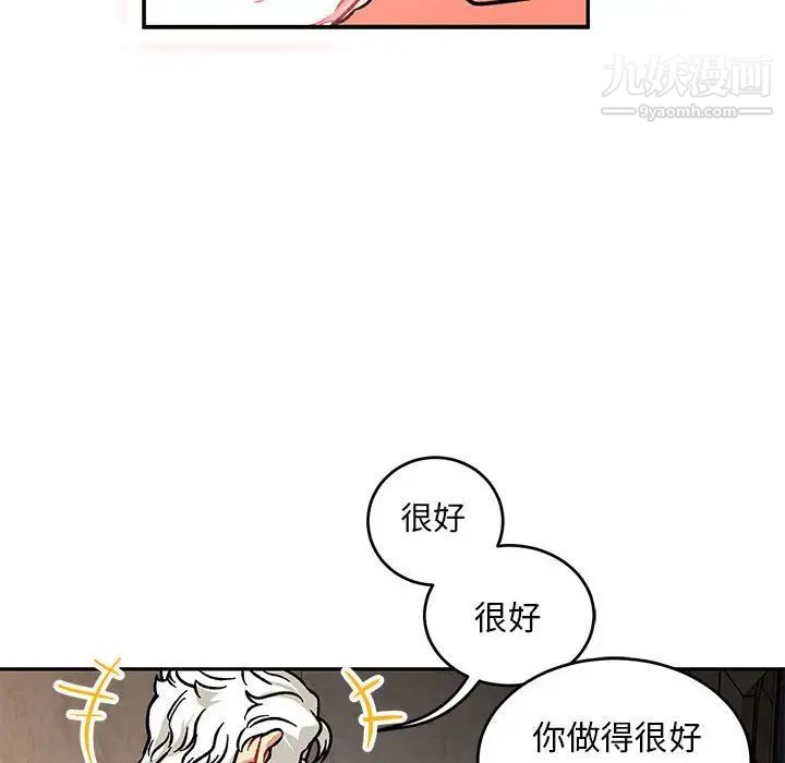 亲爱的你-Liebling！第95话