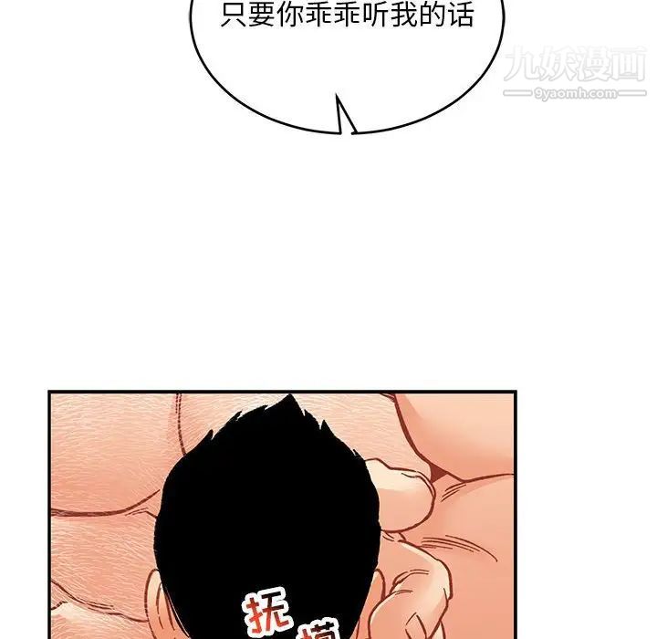 亲爱的你-Liebling！第95话