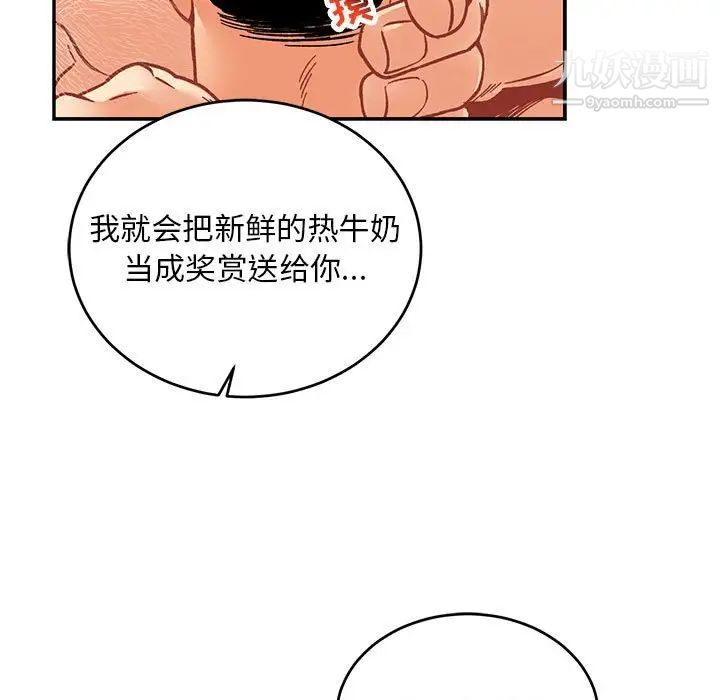 亲爱的你-Liebling！第95话