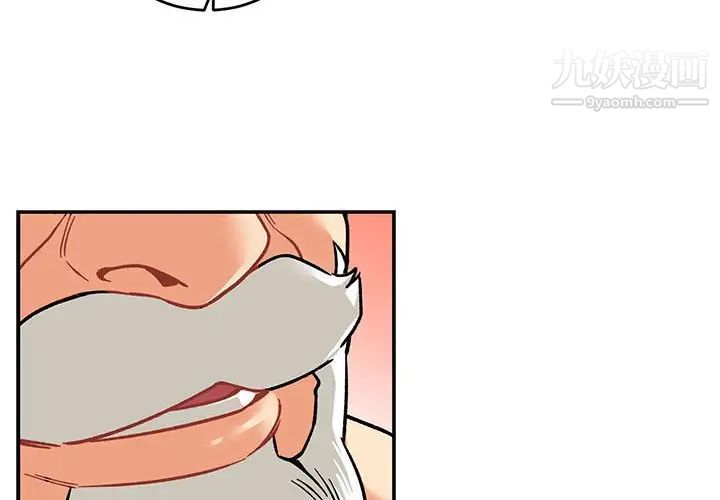 亲爱的你-Liebling！第96话