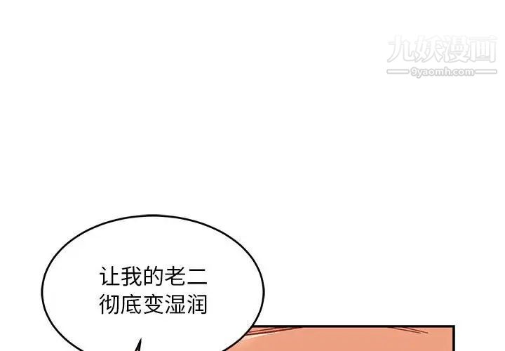 亲爱的你-Liebling！第96话