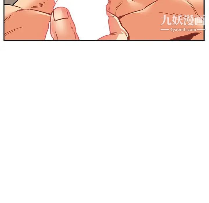 亲爱的你-Liebling！第96话