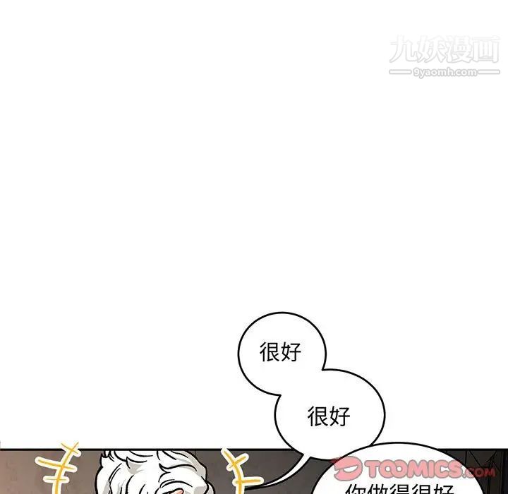 亲爱的你-Liebling！第96话