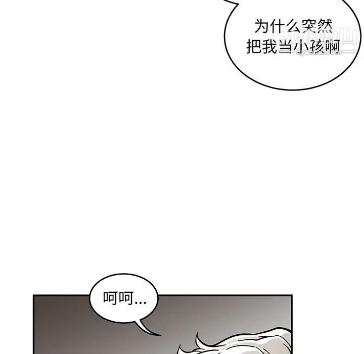 亲爱的你-Liebling！第96话