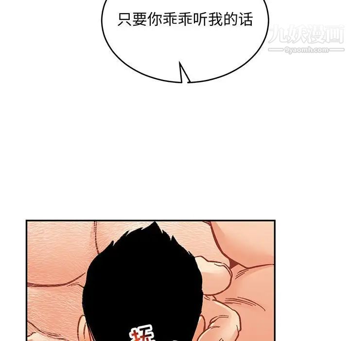 亲爱的你-Liebling！第96话